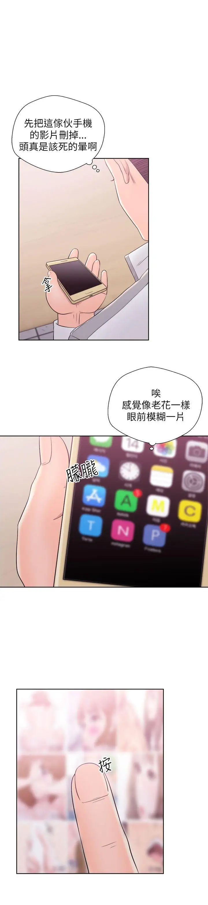 青春:逆龄小鲜肉第10话