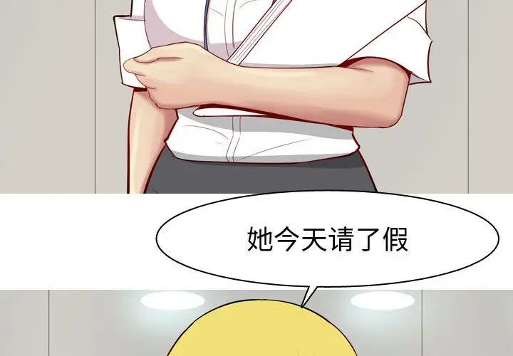 恋爱前奏曲：归来第14话