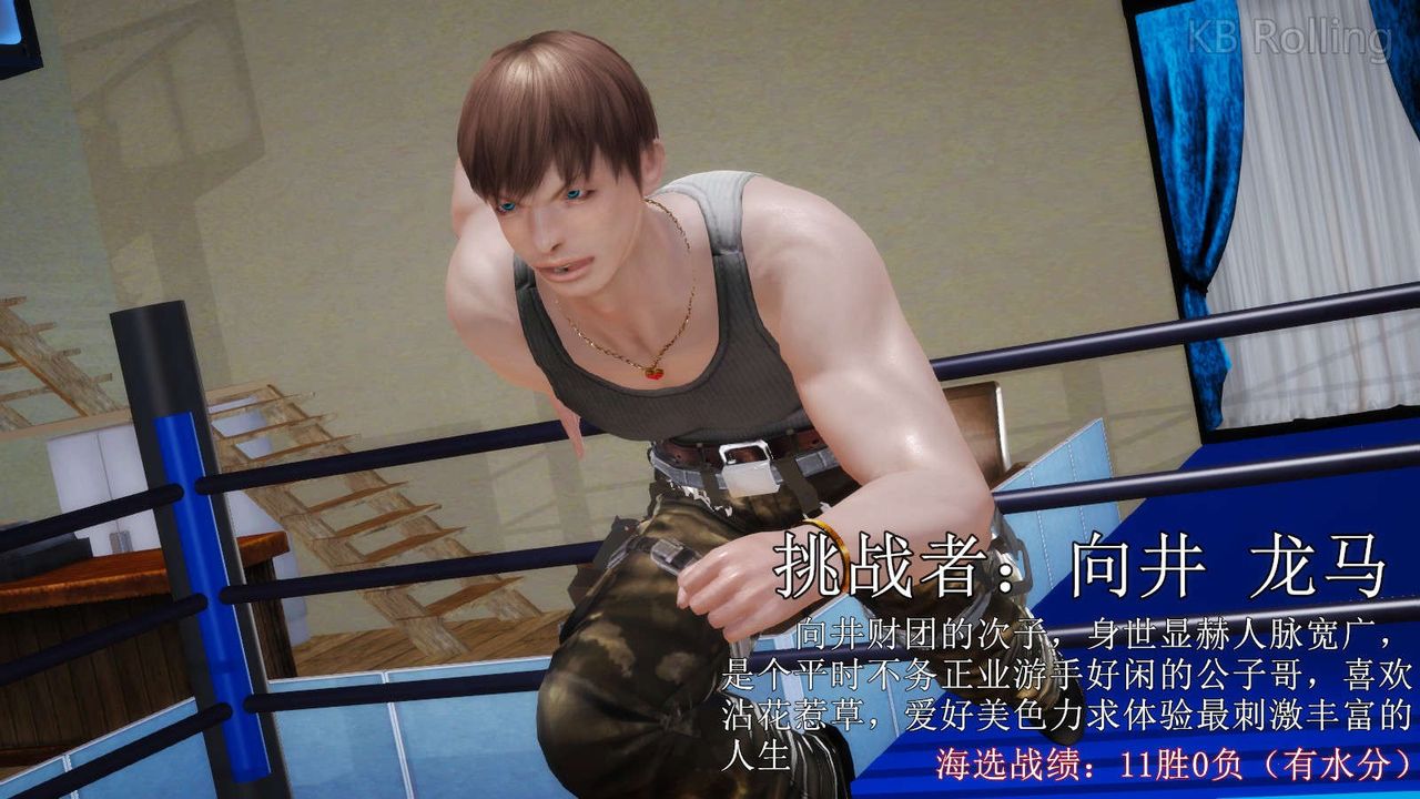 [3D]弱肉强食S1-S2番外篇X6武斗大会第一轮决赛：战果公布