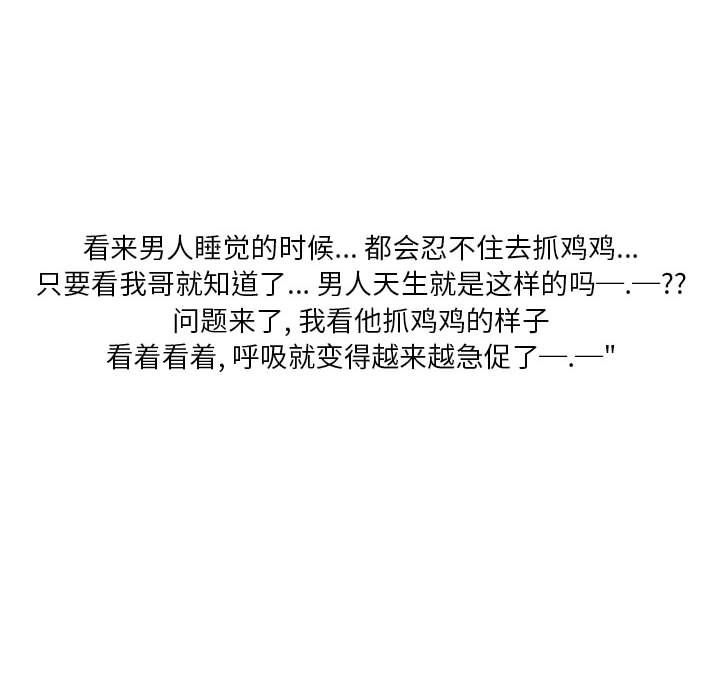 情事物语Original第21话