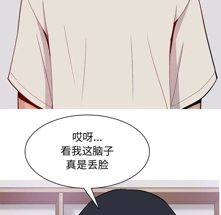 恋爱前奏曲：归来第14话