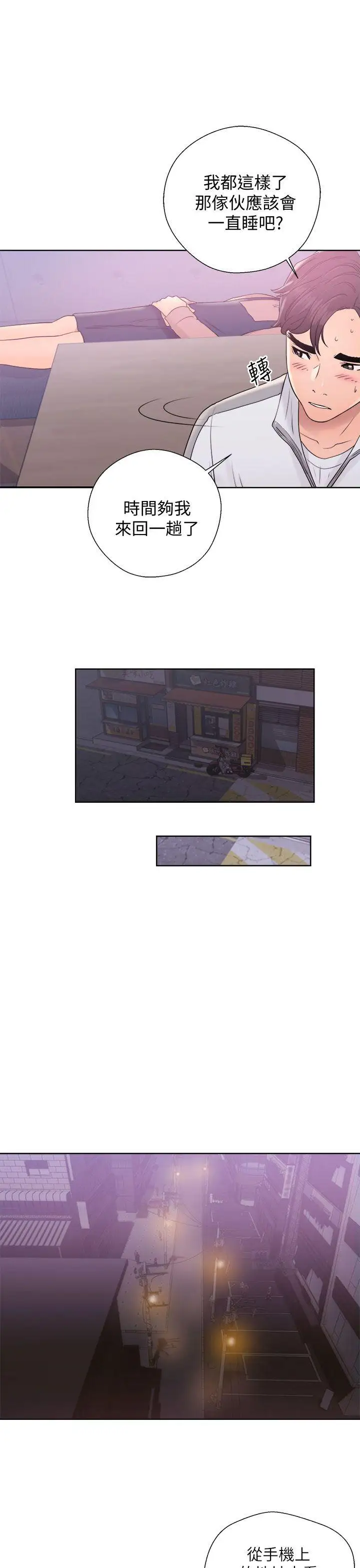 青春:逆龄小鲜肉第10话