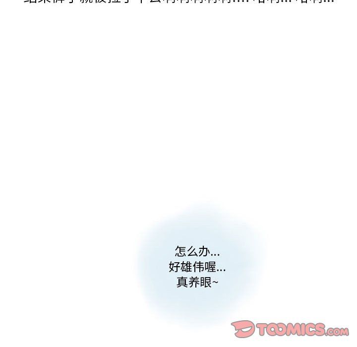 情事物语Original第21话