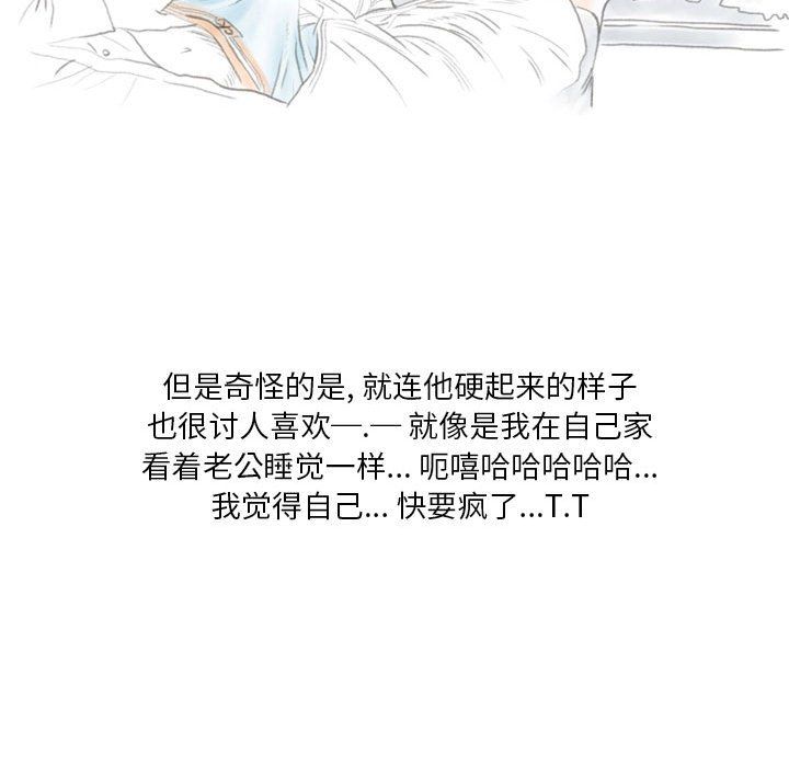 情事物語Original第21話