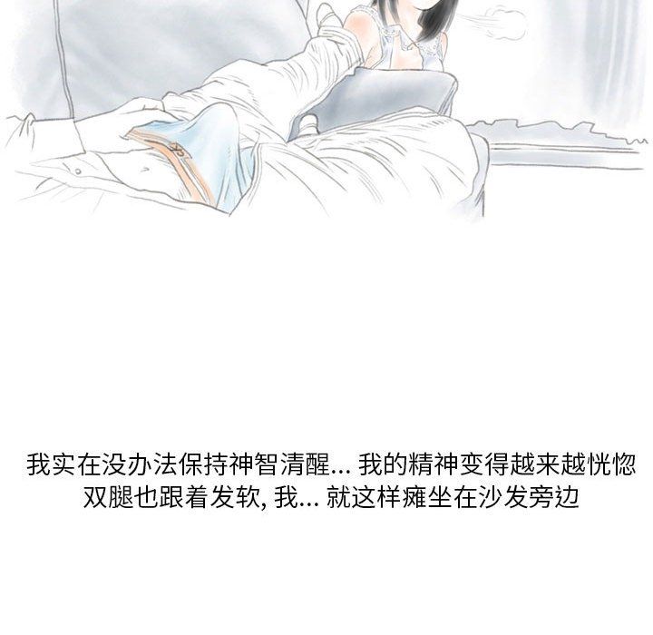 情事物語Original第21話