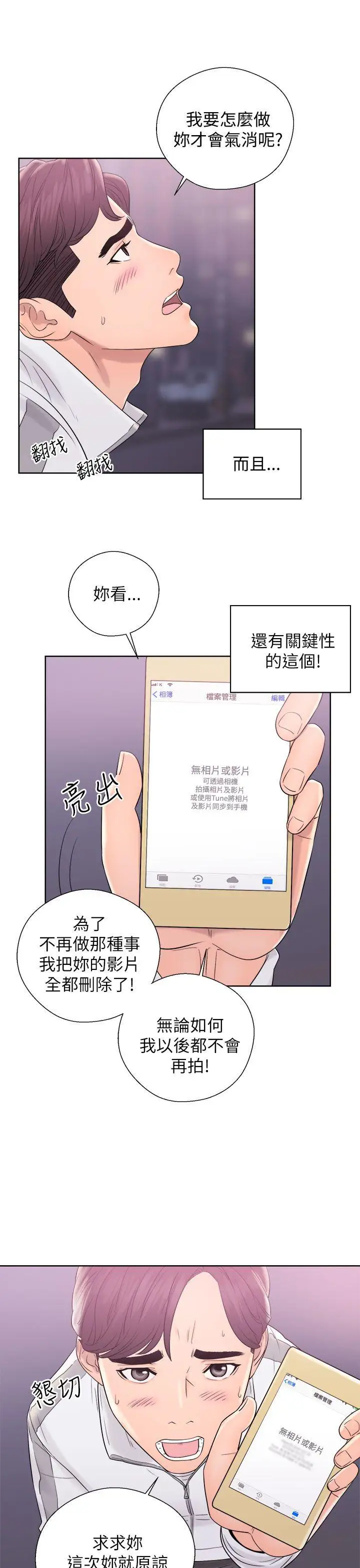 青春:逆龄小鲜肉第10话