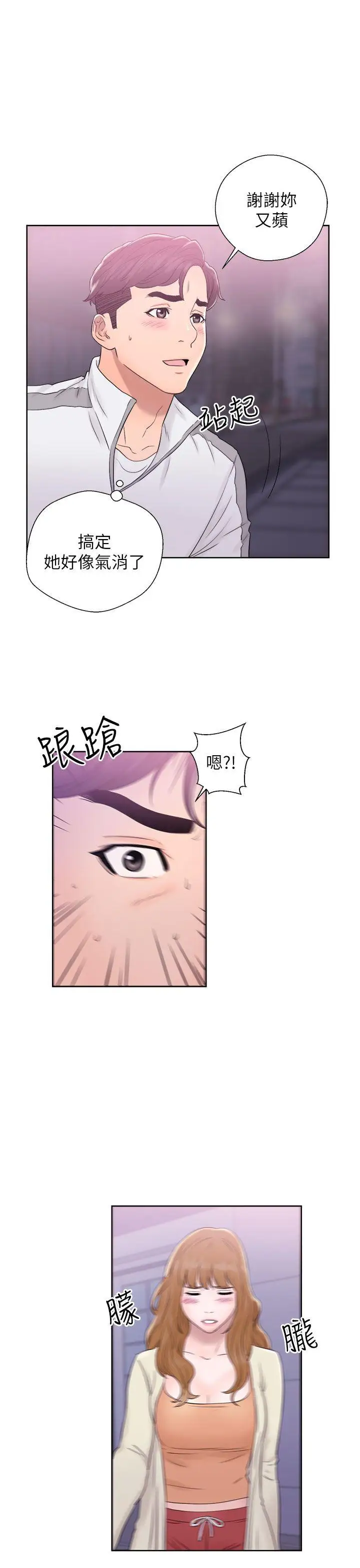 青春:逆齡小鮮肉第10话