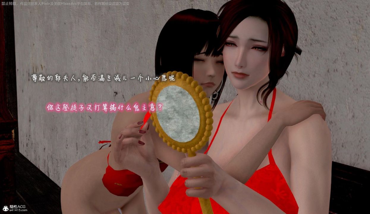 [3D]出轨的黄蓉第06话