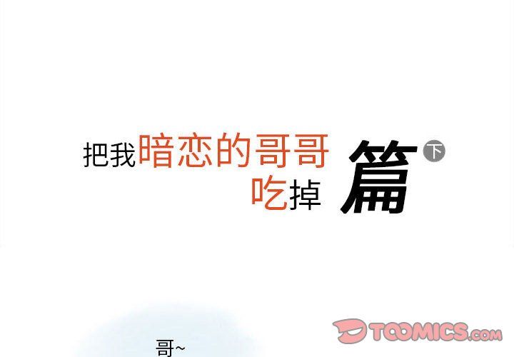 情事物语Original第22话