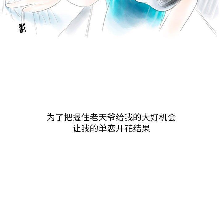 情事物语Original第22话