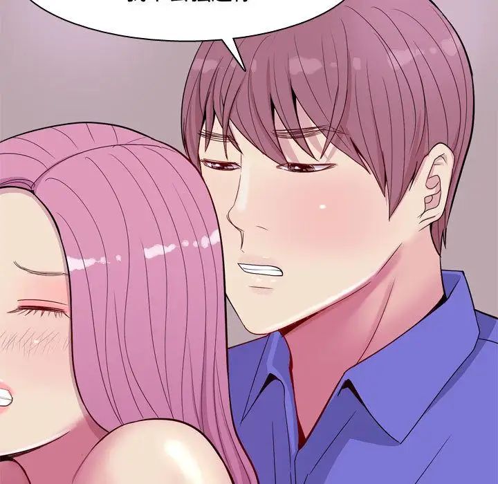 恋爱前奏曲：归来第14话