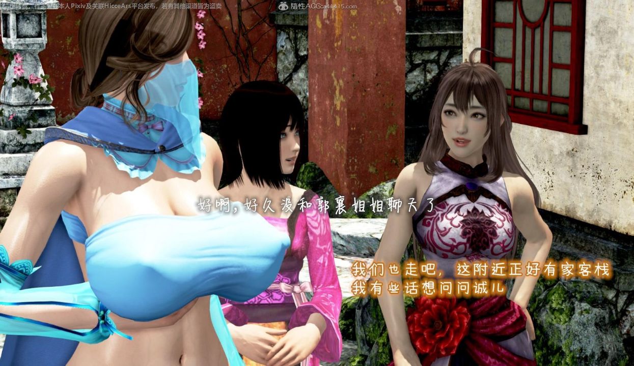 [3D]出軌的黃蓉第07話