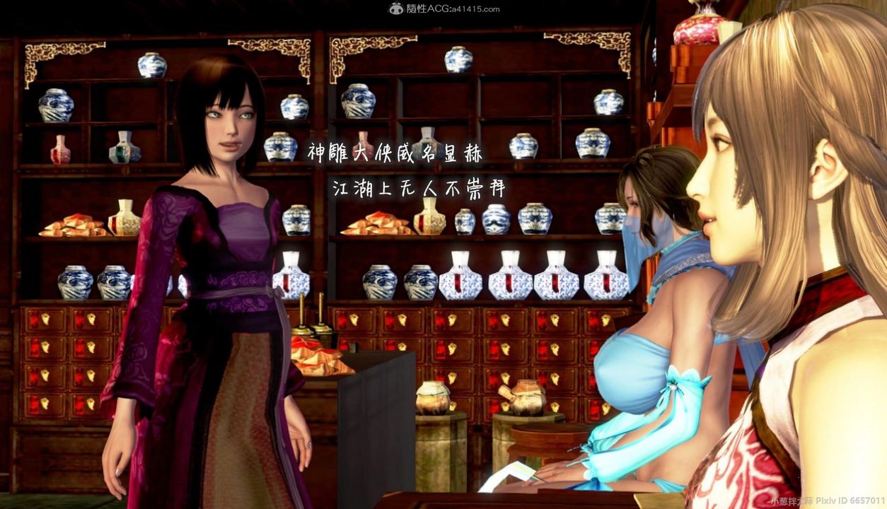 [3D]出轨的黄蓉第07话