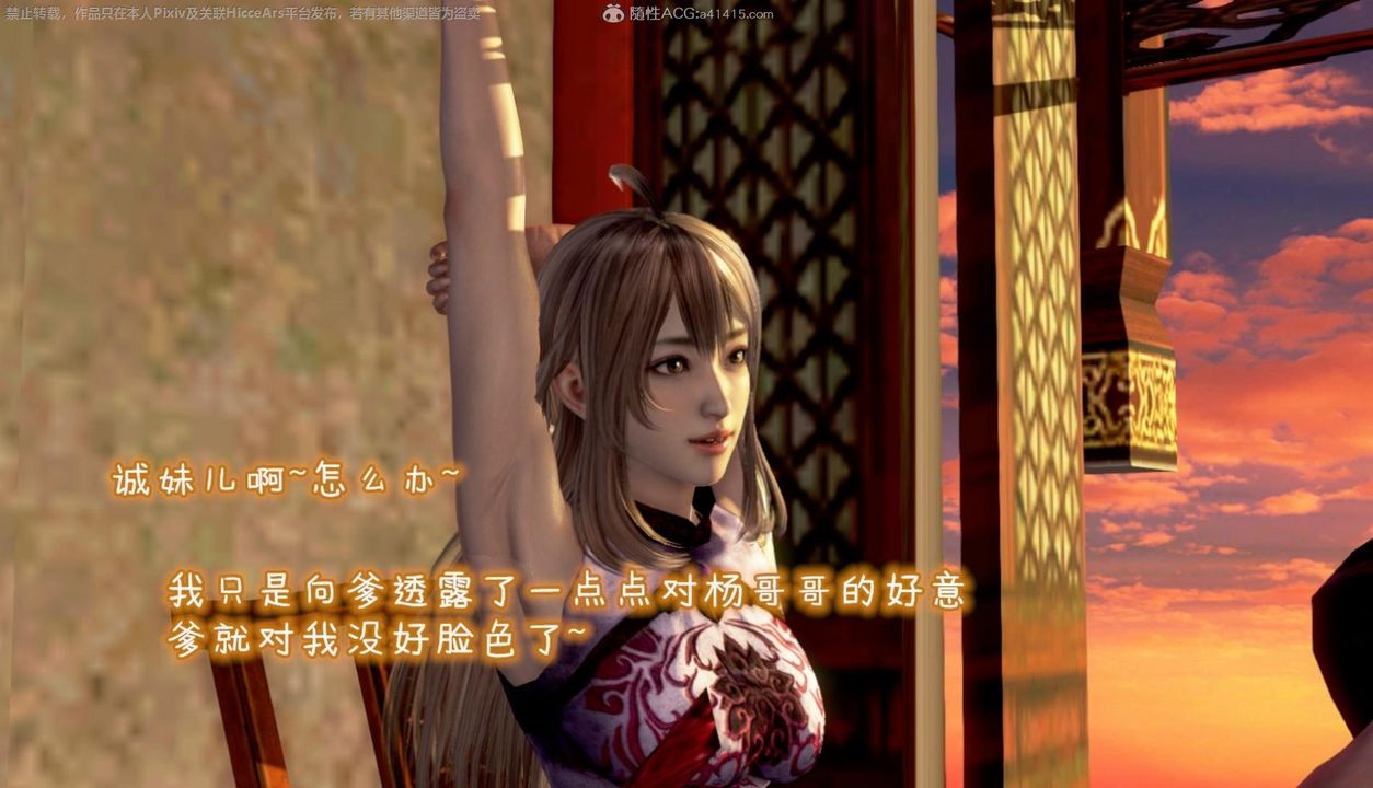 [3D]出轨的黄蓉第07话