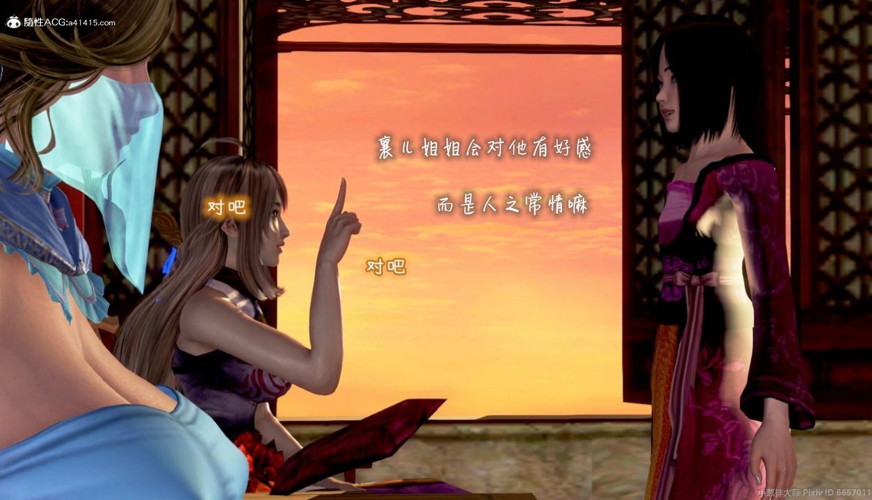 [3D]出轨的黄蓉第07话