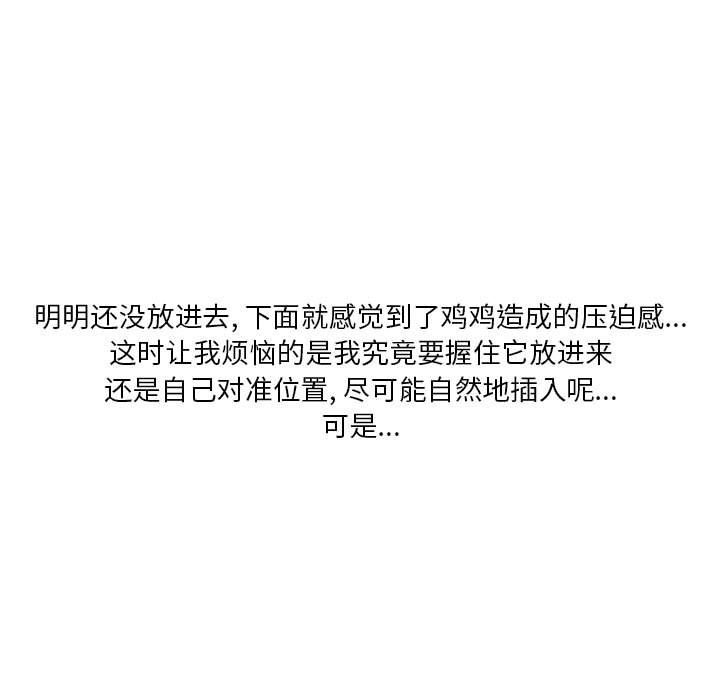 情事物语Original第22话