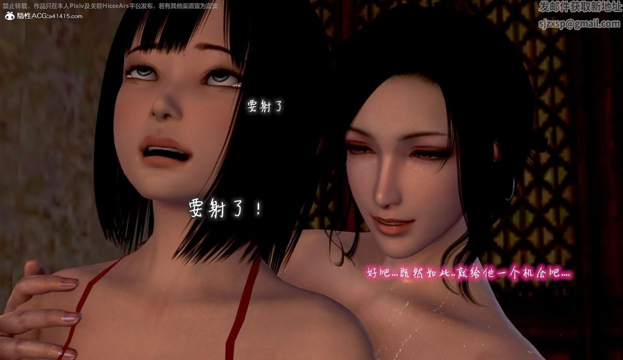 [3D]出轨的黄蓉第07话