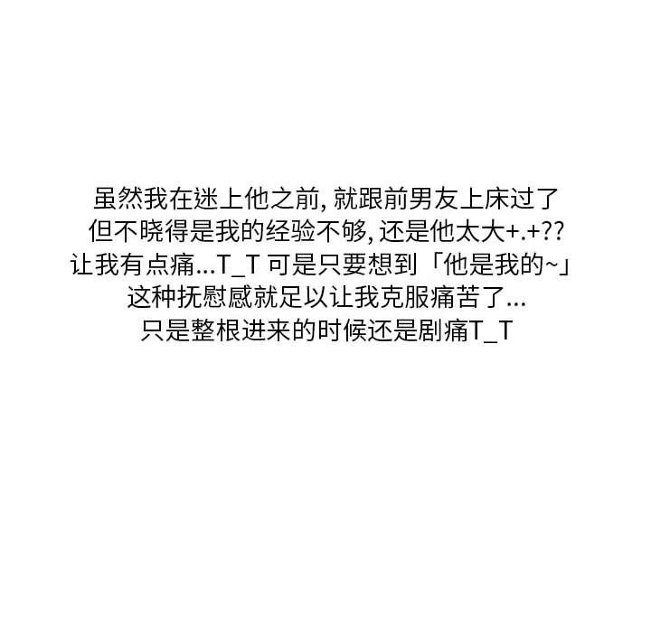 情事物语Original第22话