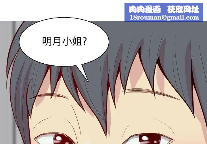 恋爱前奏曲：归来第15话