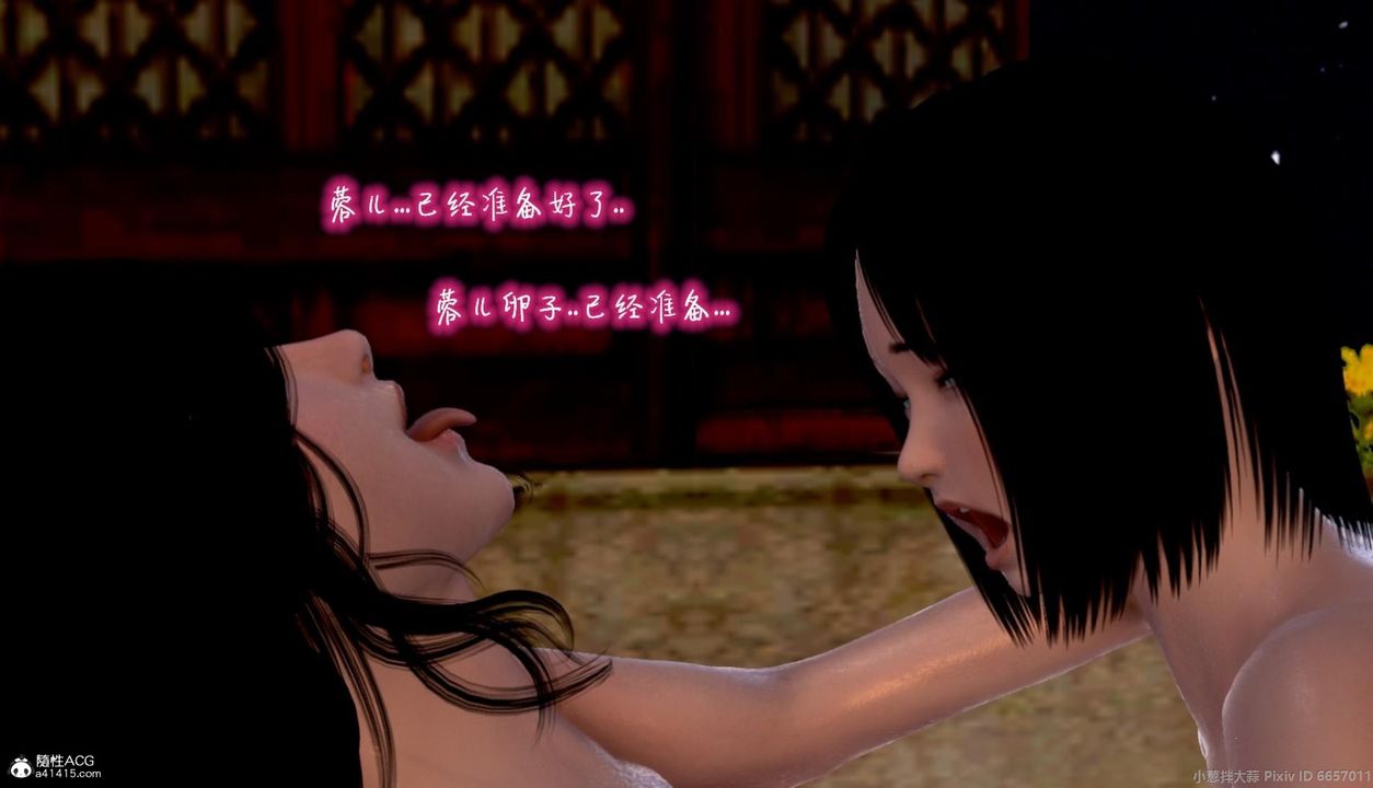 [3D]出轨的黄蓉第07话