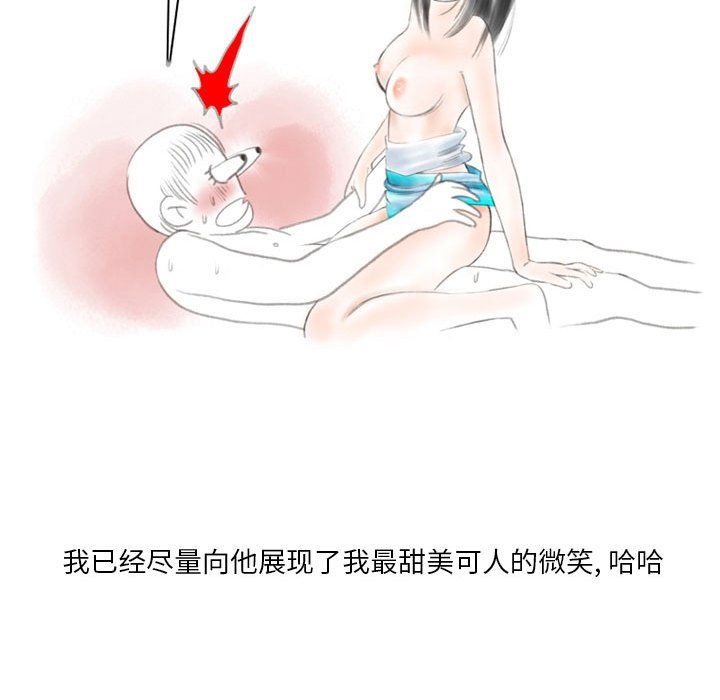 情事物语Original第22话