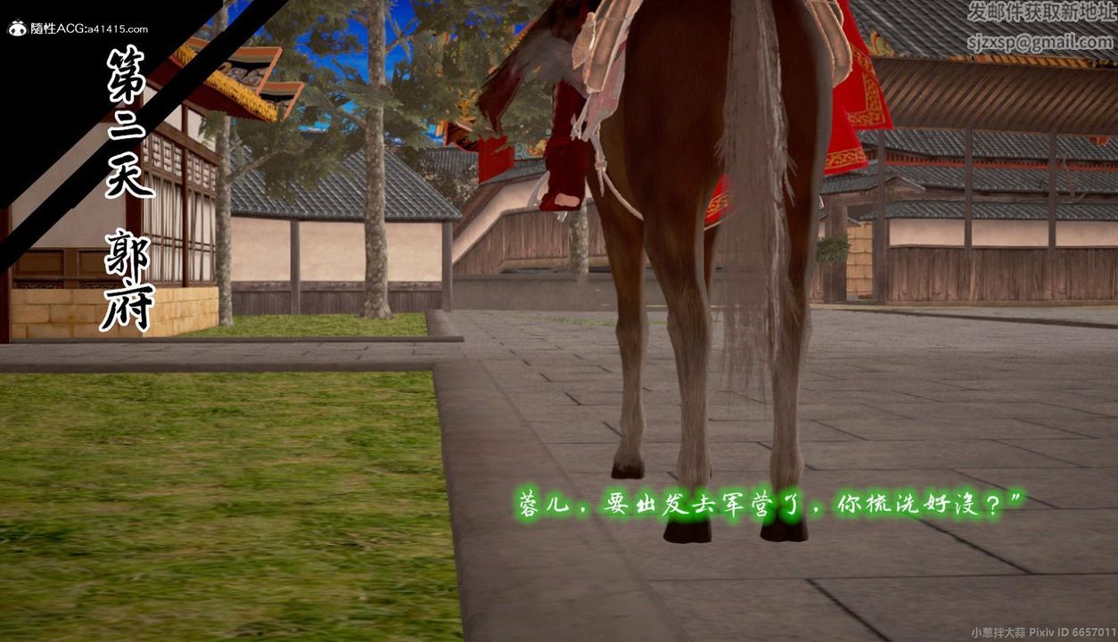 [3D]出轨的黄蓉第07话