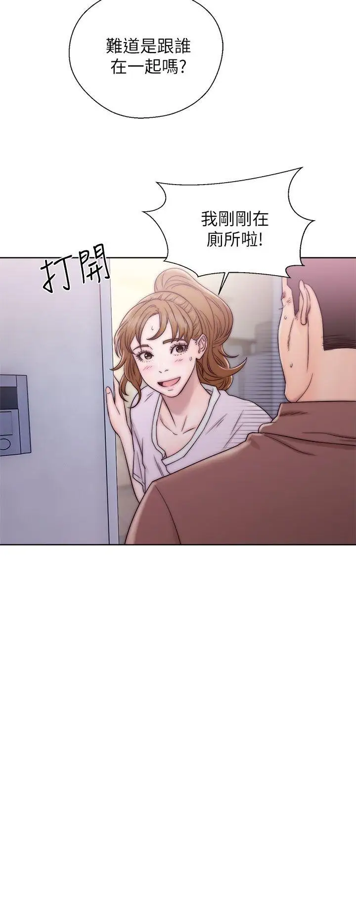 青春:逆齡小鮮肉第12话