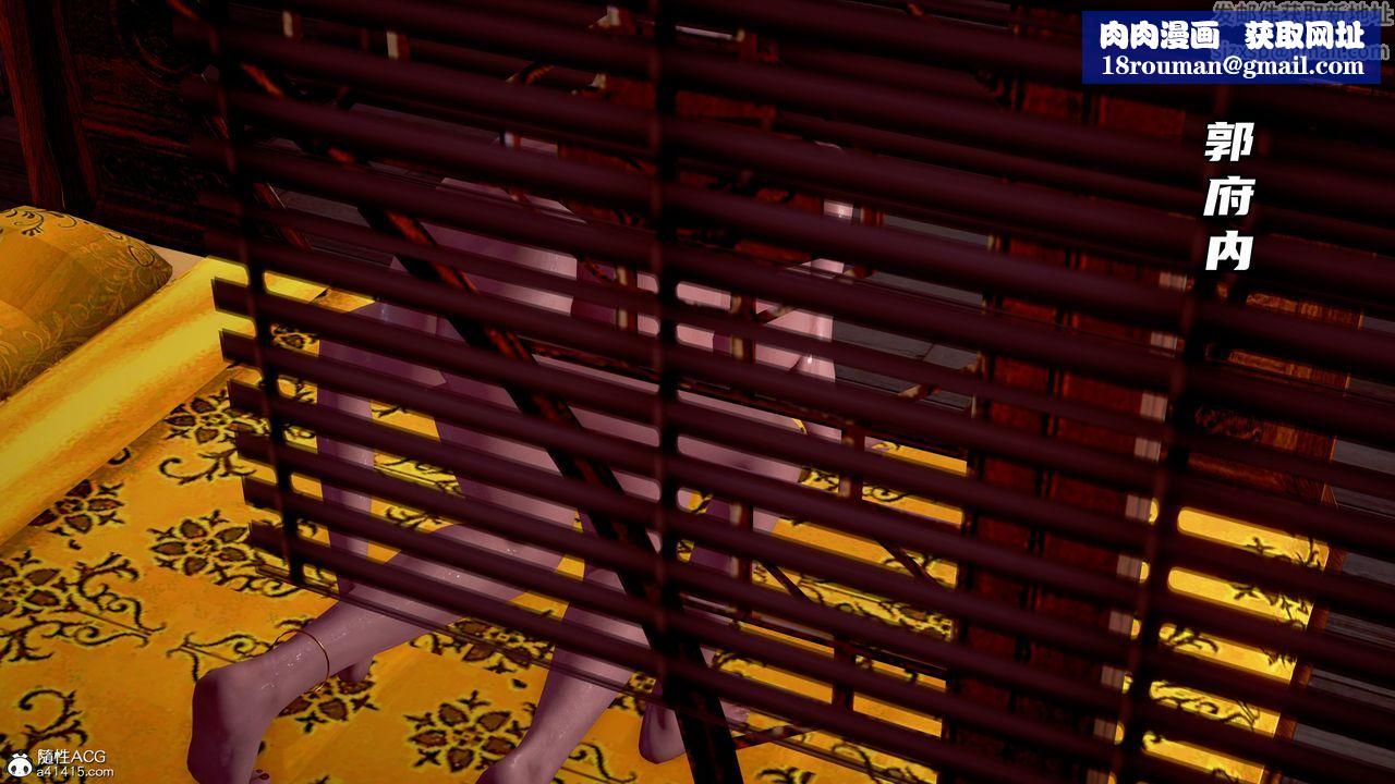 [3D]出轨的黄蓉第08话