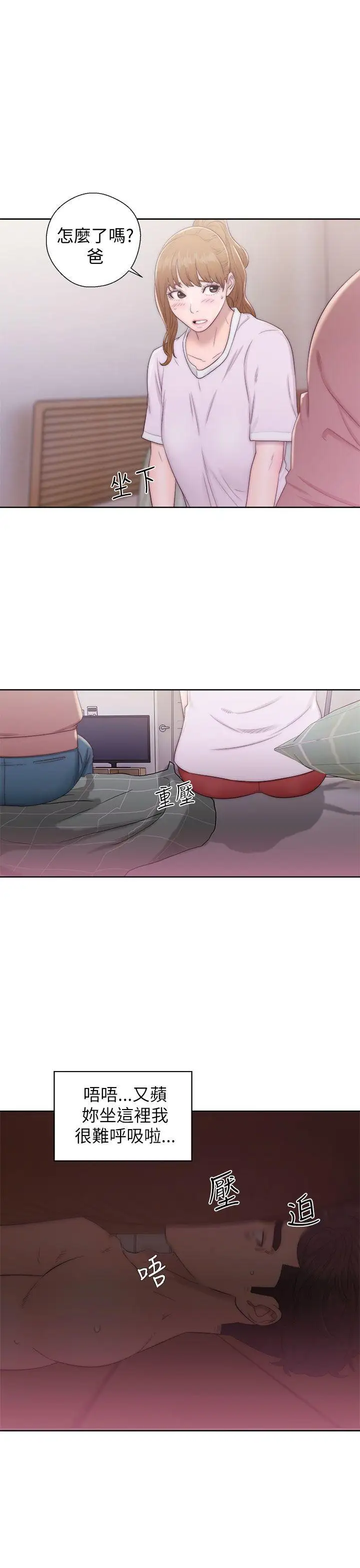 青春:逆齡小鮮肉第12话