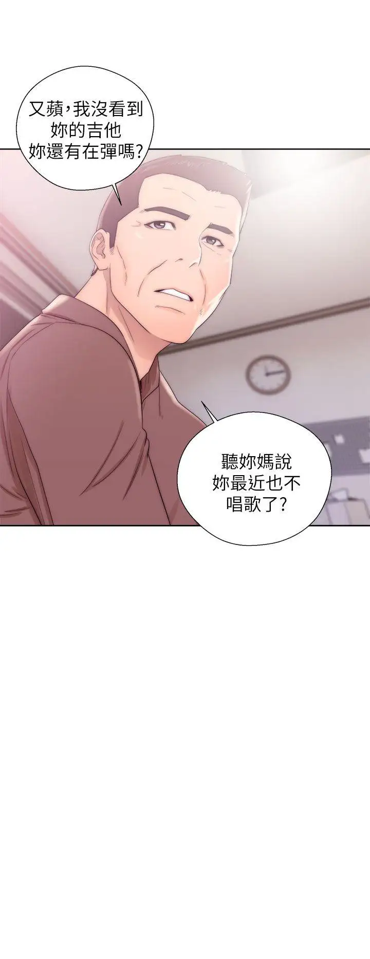 青春:逆齡小鮮肉第12话