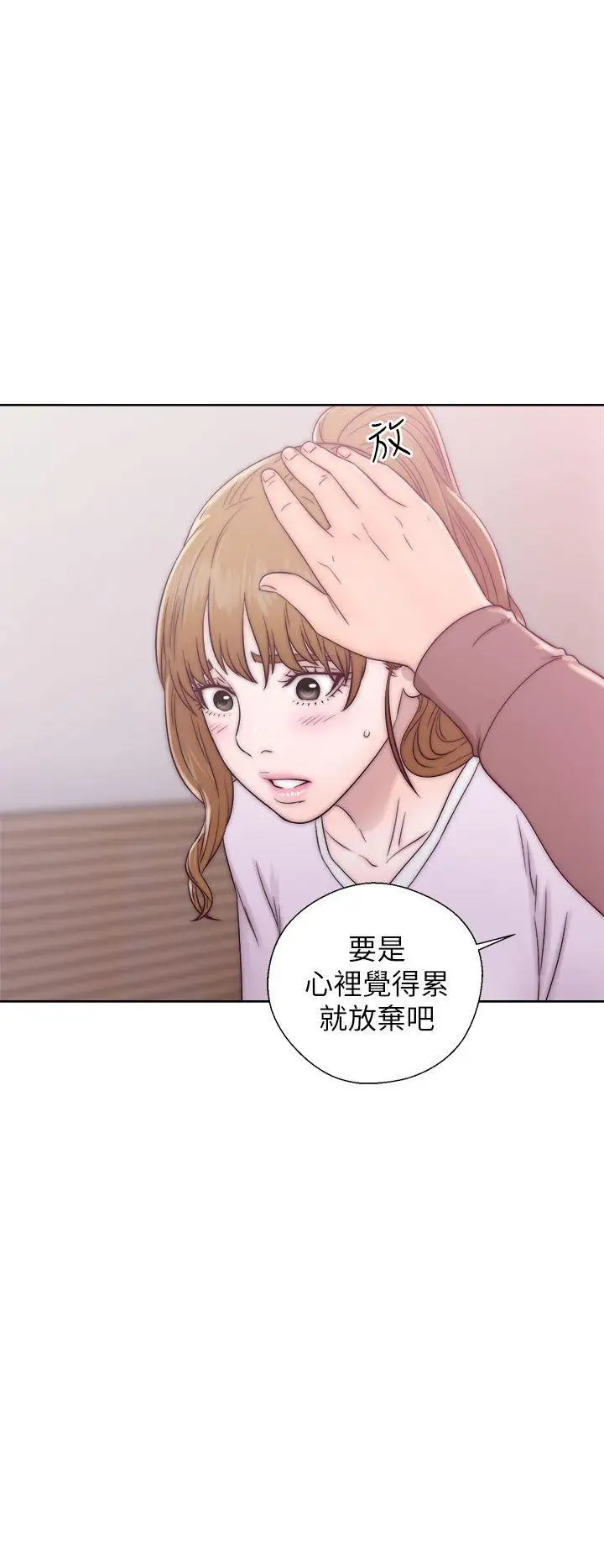 青春:逆齡小鮮肉第12话