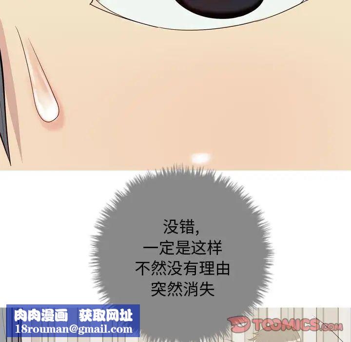 恋爱前奏曲：归来第15话