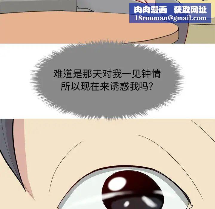 恋爱前奏曲：归来第15话