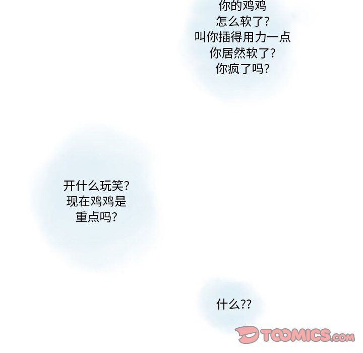 情事物语Original第23话