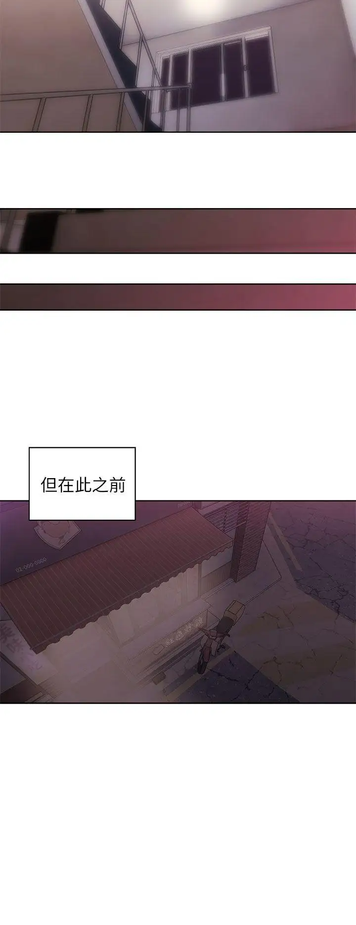 青春:逆龄小鲜肉第12话