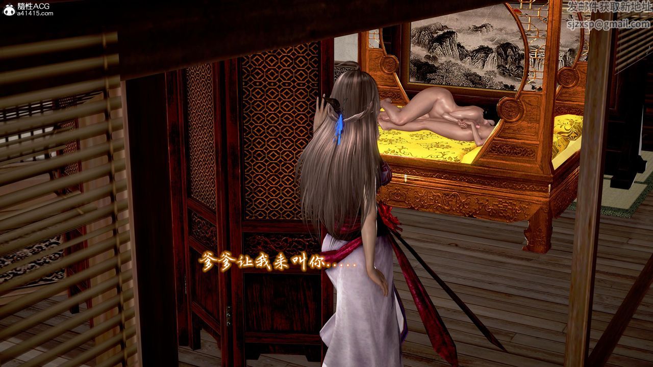 [3D]出轨的黄蓉第08话