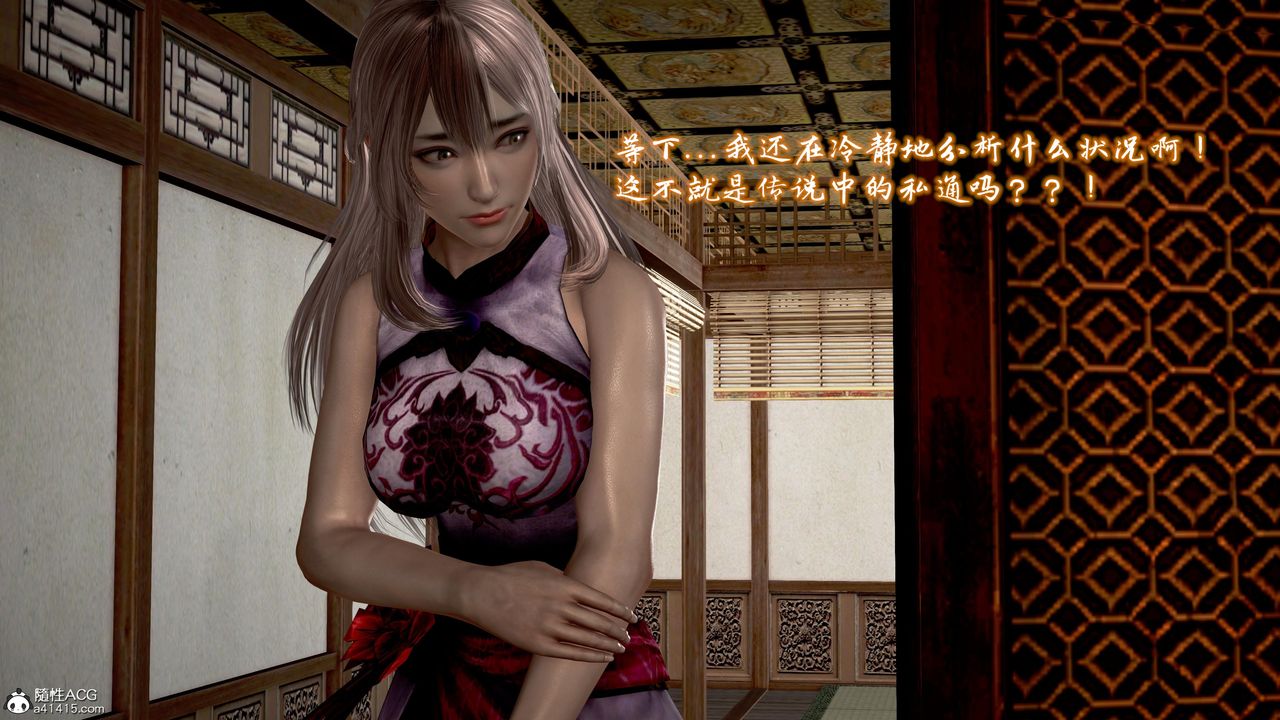 [3D]出轨的黄蓉第08话