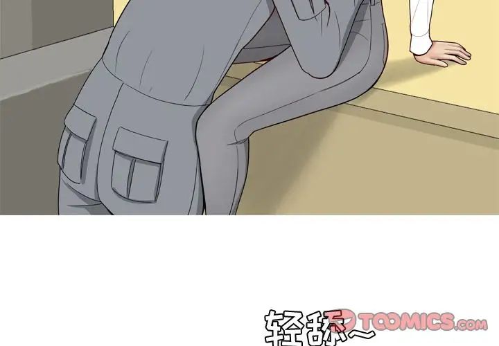 恋爱前奏曲：归来第16话