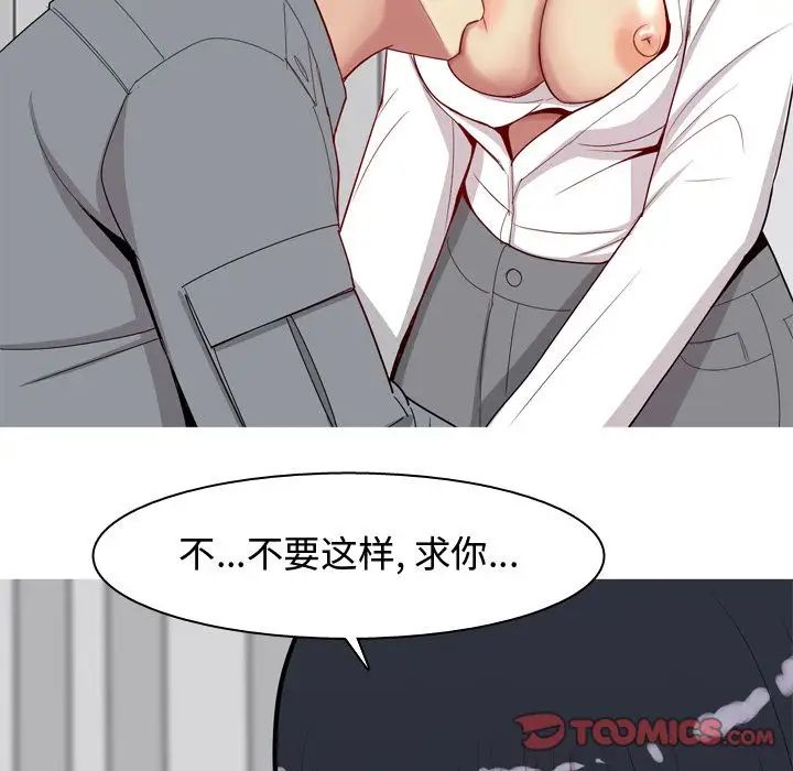 戀愛前奏曲:歸來第16話