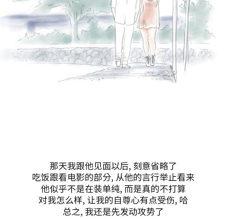 情事物语Original第24话