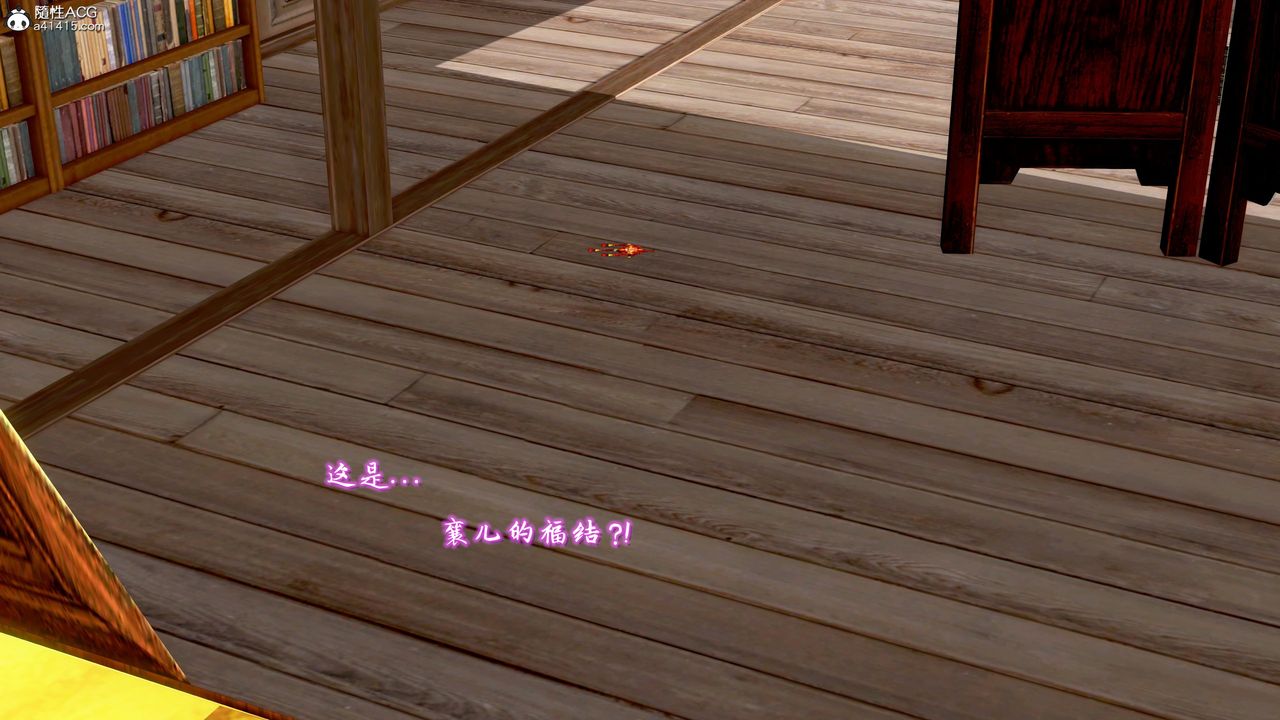 [3D]出轨的黄蓉第08话