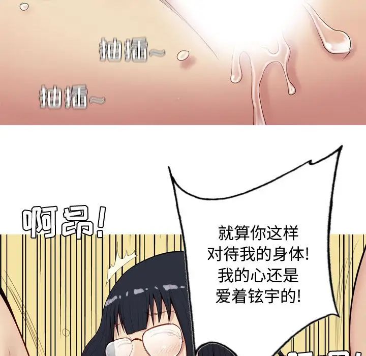 恋爱前奏曲:归来第16话