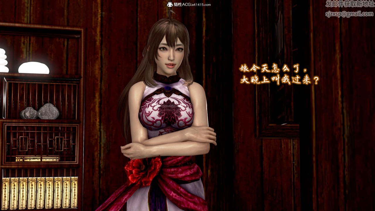 [3D]出轨的黄蓉第08话