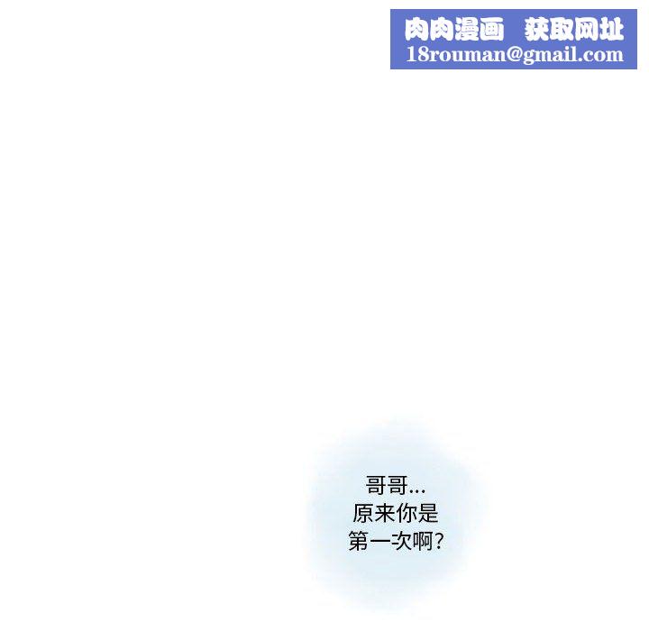 情事物语Original第24话