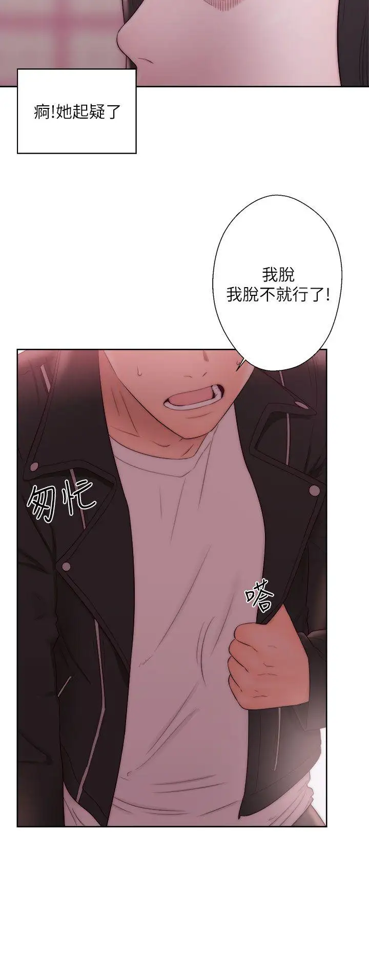 青春:逆龄小鲜肉第14话