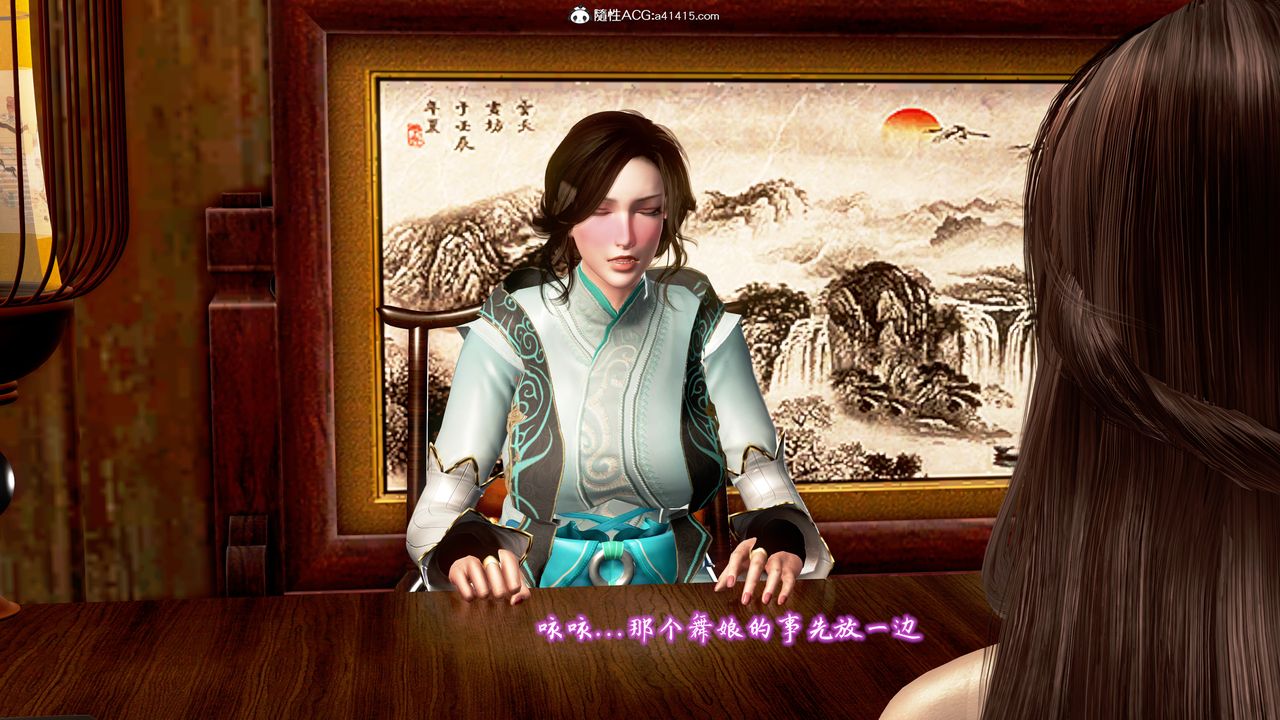 [3D]出軌的黃蓉第08話