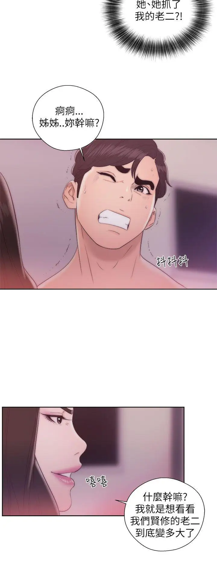 青春:逆龄小鲜肉第14话