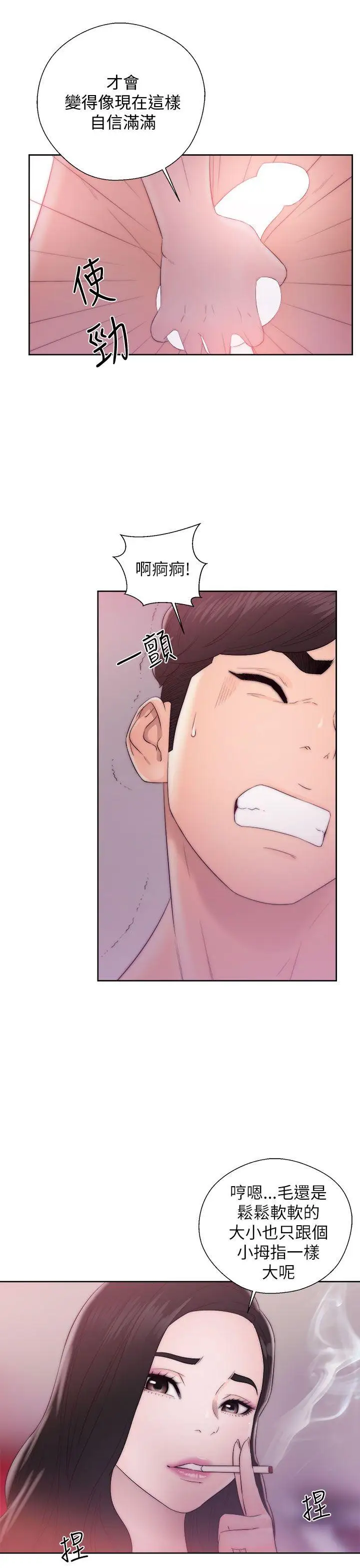 青春:逆齡小鮮肉第14话