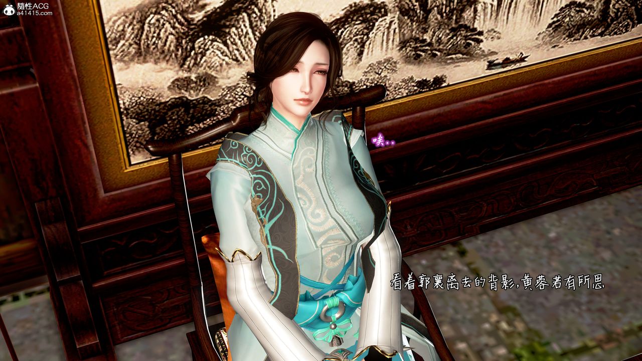 [3D]出轨的黄蓉第08话