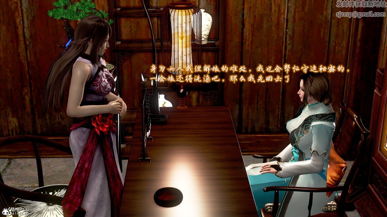 [3D]出轨的黄蓉第08话